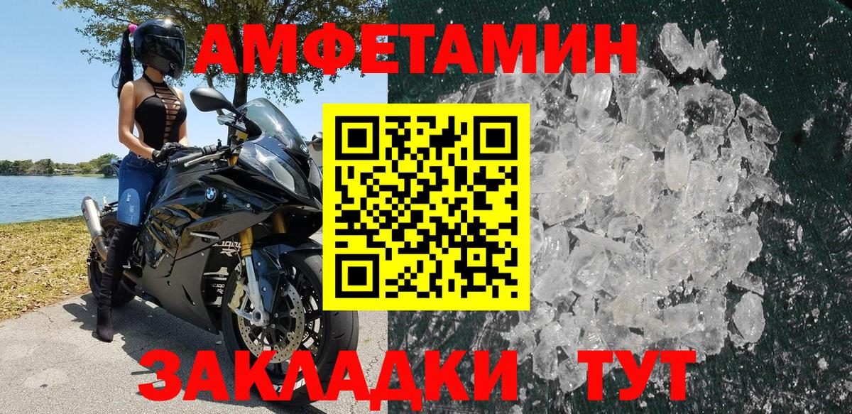 АМФЕТАМИН Розовый Киселёвск
