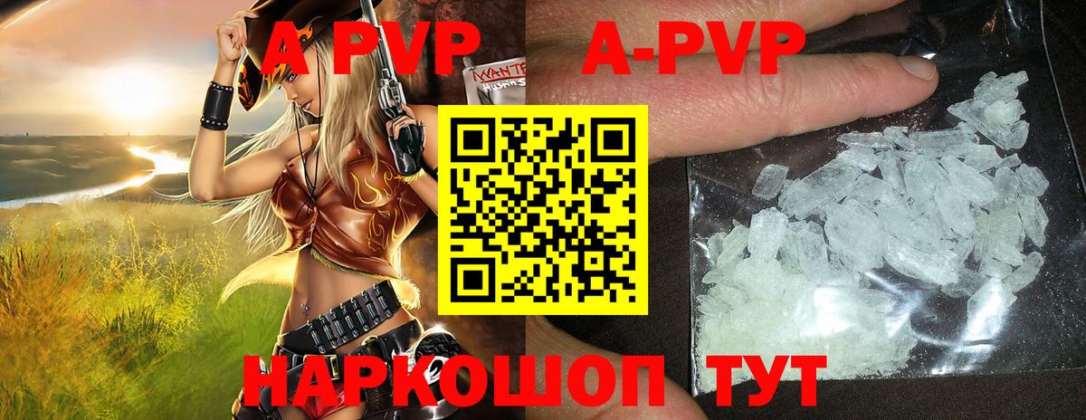 A-PVP Crystall  Alpha PVP  Киселёвск  Вход с VPN 