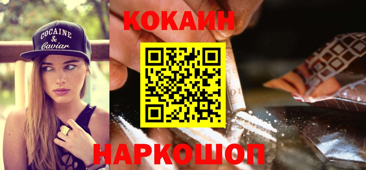 COCAIN Перу Киселёвск