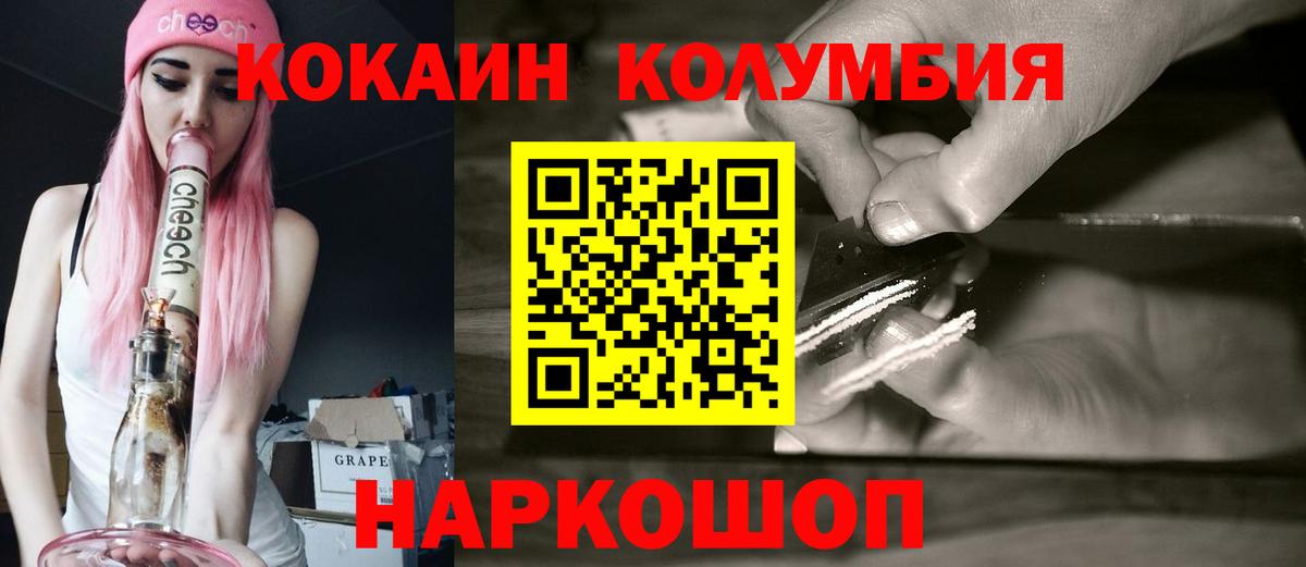 Киселёвск  Кокаин  Вход с VPN  COCAIN VHQ 