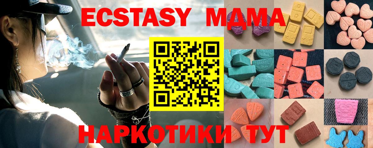 ЭКСТАЗИ  Ecstasy круглые  Вход с VPN  Киселёвск 