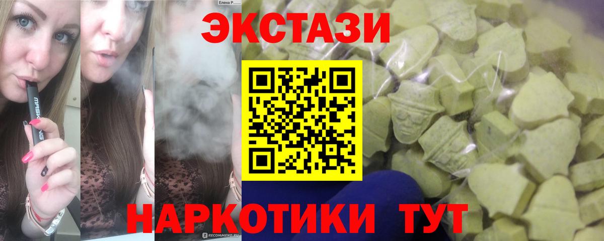 Ecstasy VHQ Киселёвск