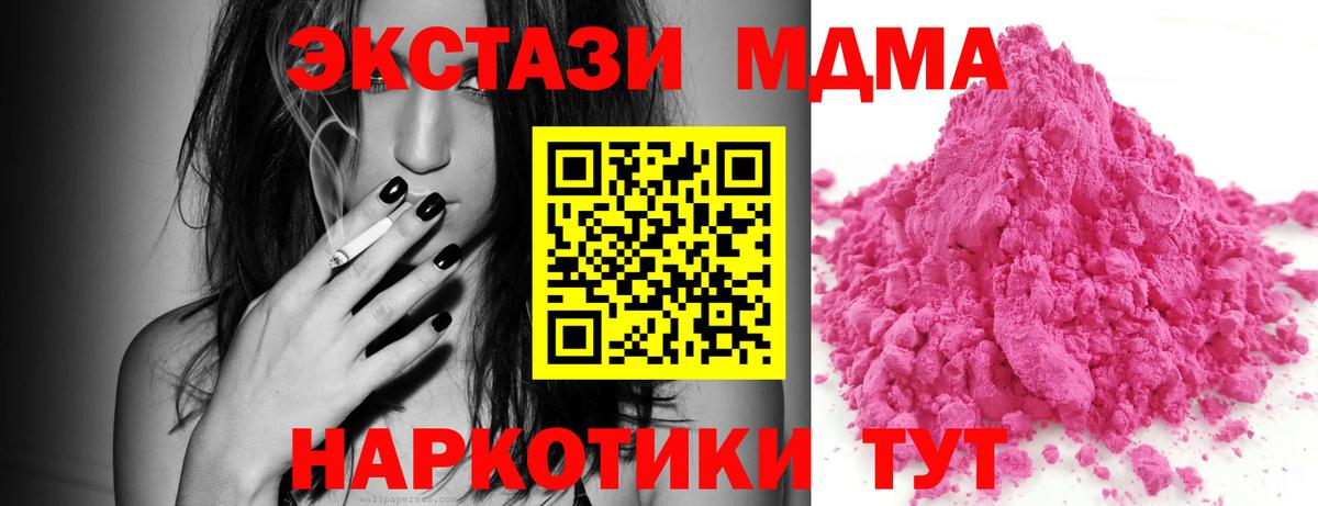 Киселёвск  МДМА  MDMA молли  Вход с VPN  MDMA Molly 