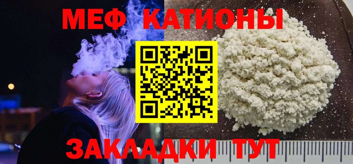 Меф  МЕФ VHQ  Меф  Киселёвск  Мефедрон mephedrone  Вход с VPN 