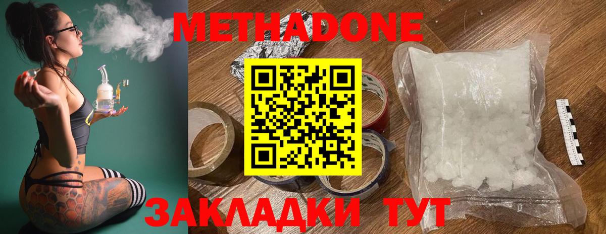 Киселёвск  shop Telegram  Метадон мёд  Вход с VPN  Метадон мёд 