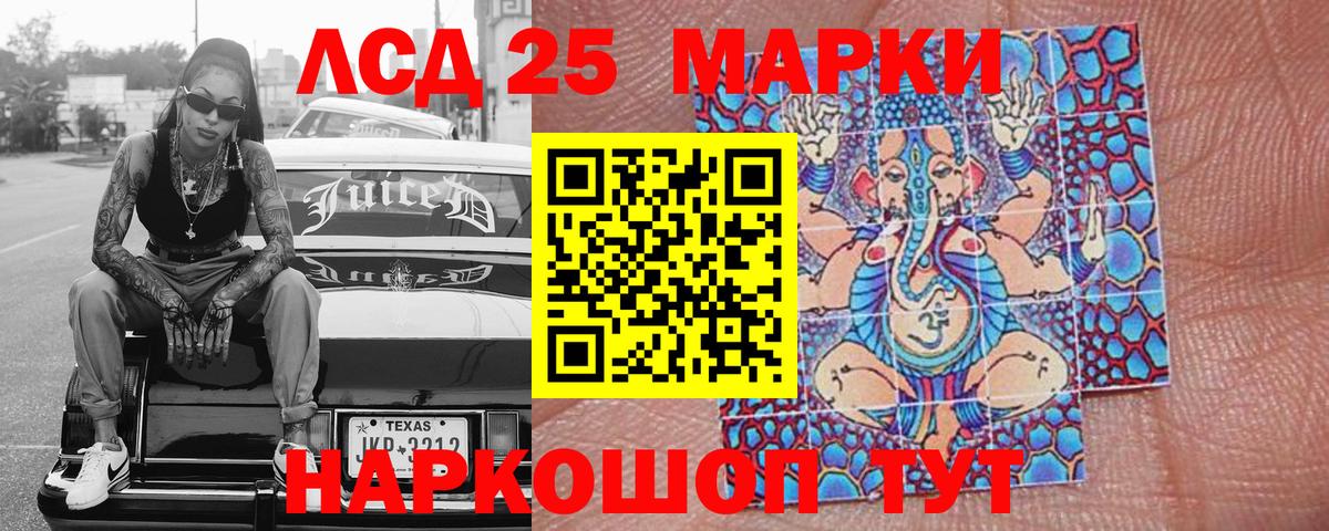 Киселёвск  Марки N-bome 1,5мг  Марки N-bome 1,5мг  Вход с VPN 