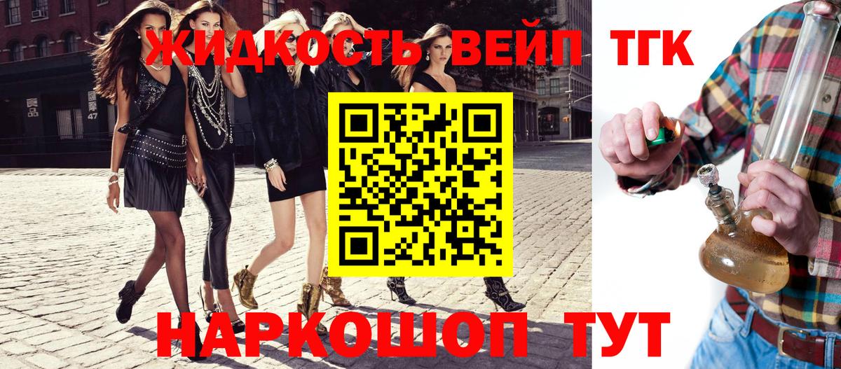 Дистиллят ТГК вейп  ТГК THC oil  Киселёвск  Вход с VPN 
